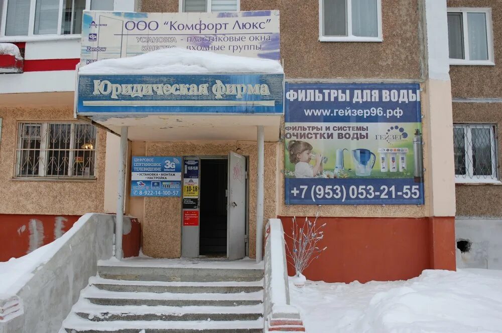 магазин мастер первоуральск часы работы. график работы на пластике. магазины первоуральск график работы. магазины первоуральск график работы. металлургов 3а первоуральск регистратура.