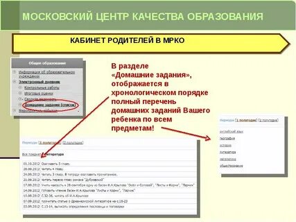 Аис образование для родителей