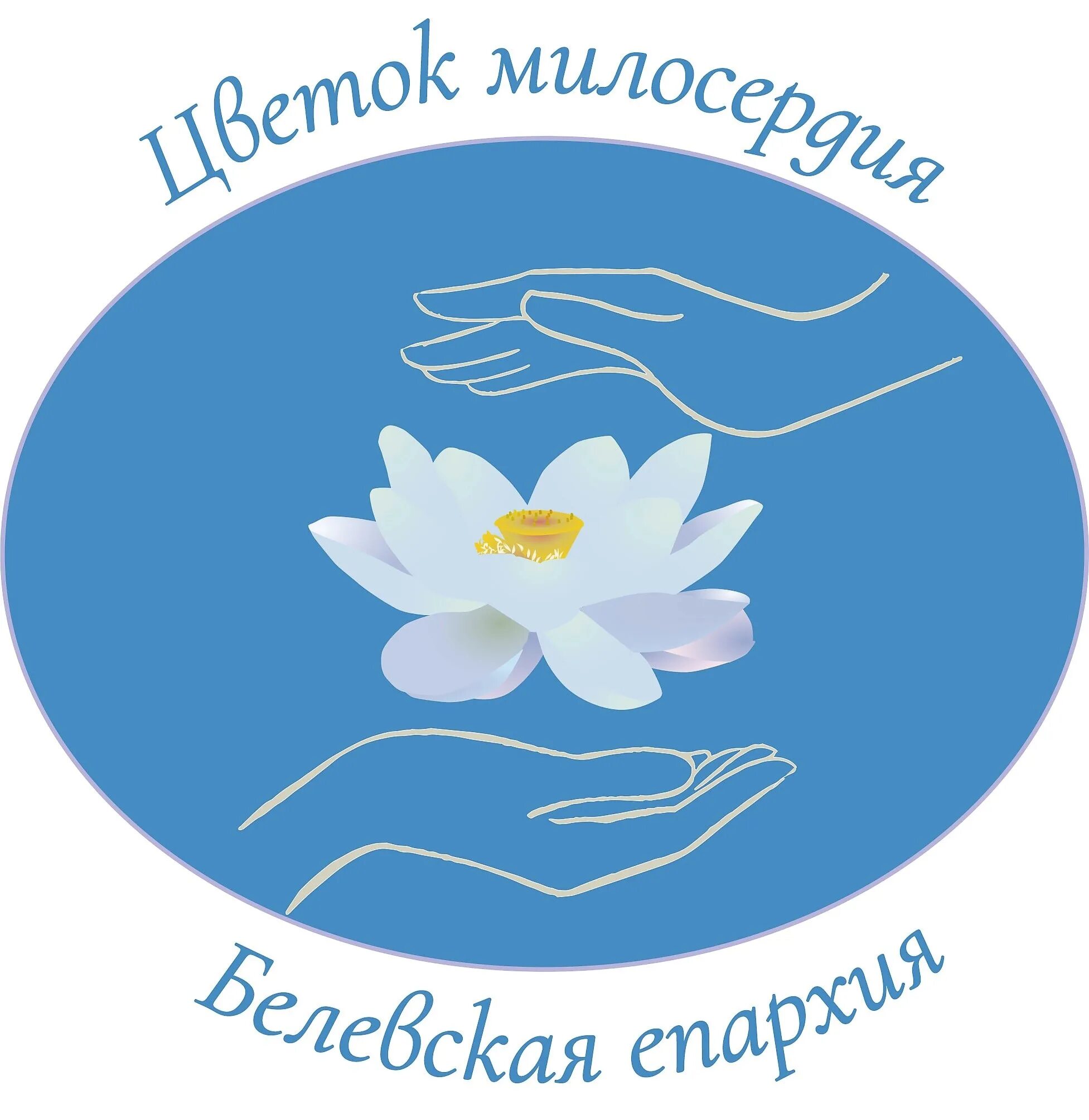 Белый цветок символ милосердия. Символ акции белый цветок. Урок милосердия белый цветок начальных классов 3 класс. Акция милосердия белый цветок. Урок милосердия белый цветок в саду-отчет.