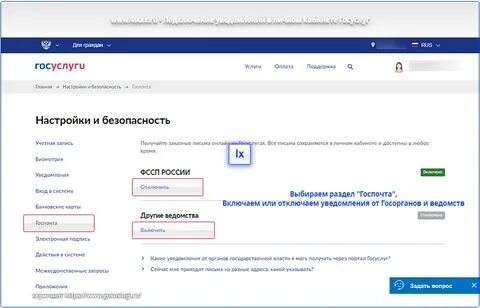 Госуслуги получать смс