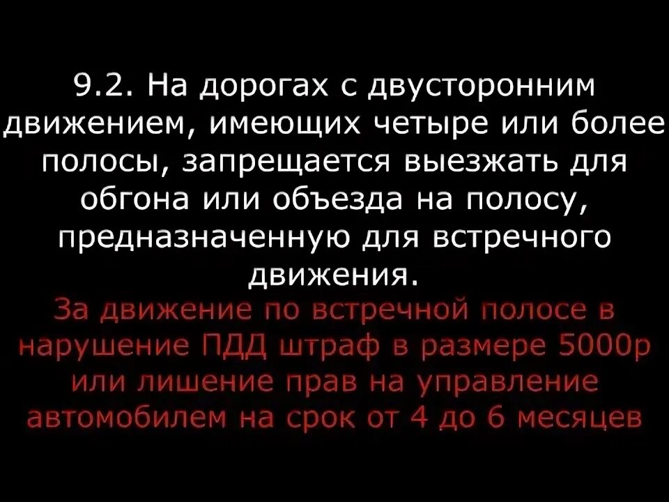 Расположение тс на проезжей части коап 3.2.3 Расположение ТС на проезжей части . 100 способов избежать аварии: Спецкурс