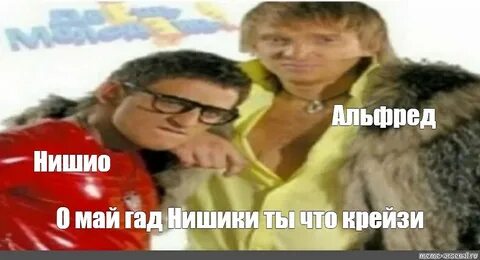 Детка о май гад песня