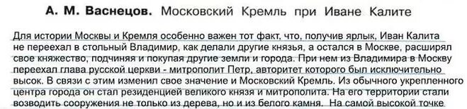 Выберите положение относящиеся к правлению ивана калиты. Рассказ о москве времен ивана калиты. рассказ о москве времен ивана калиты 4. рассказ о москве времен ивана калиты 4 класс.