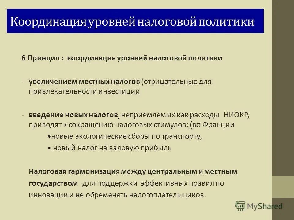 уровни координационной деятельности. уровни координации. гос органы по предупреждению и ликвидации чс. иерархия агенты. уровни нервной деятельности.