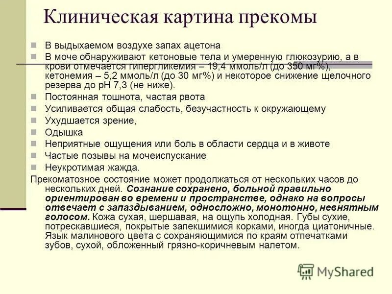 Запах идущий от тела. Запах ацетона от мочи. болезни по запаху человека. определение болезни по запаху тела. запахи тела при различных заболеваниях.