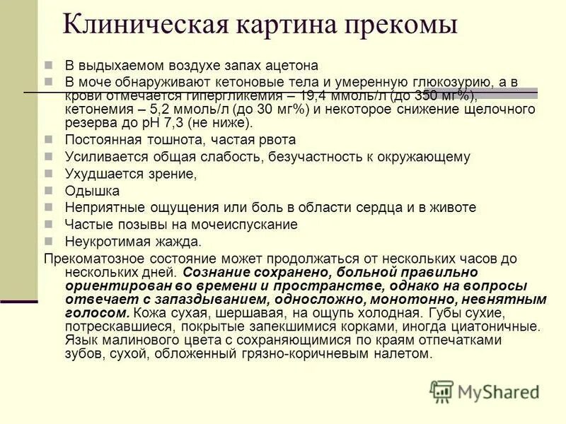 Причина запаха от тела человека. Запах ацетона от мочи. Болезни по запаху человека. Определение болезни по запаху тела. Запахи тела при различных заболеваниях.