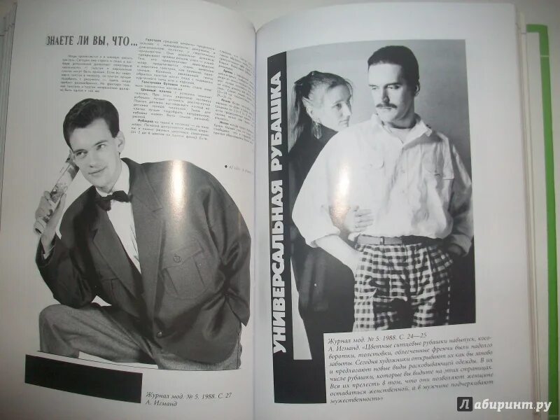 Александр игманд я одевал брежнева. Александр игманд модельер. Александр игманд модельер. Александр игманд модельер. Мужская мода: александр игманд.