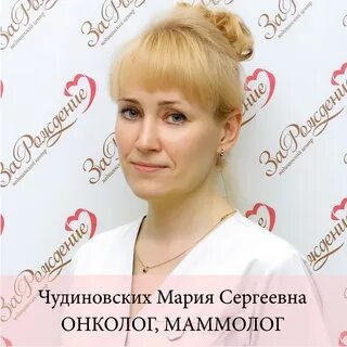 Маммолог рязань