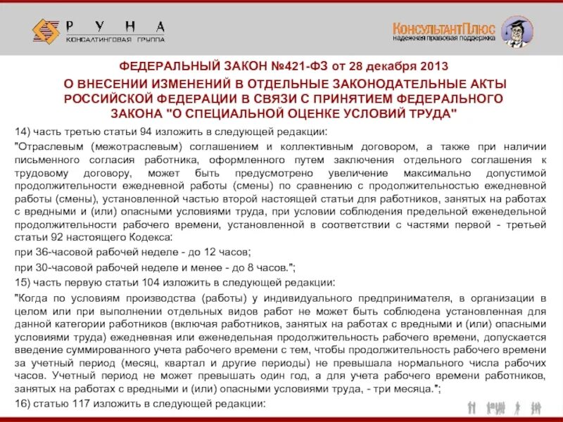 П 1 ст 16 ФЗ О ветеранах. Закон о ветеранах ст 16 п1. Закон о ветеранах боевых. Федеральный закон о ветеранах боевых действий статья 16 пункт 1. Фз о ветеранах п1