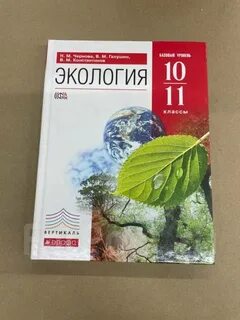 Пособие общая экология