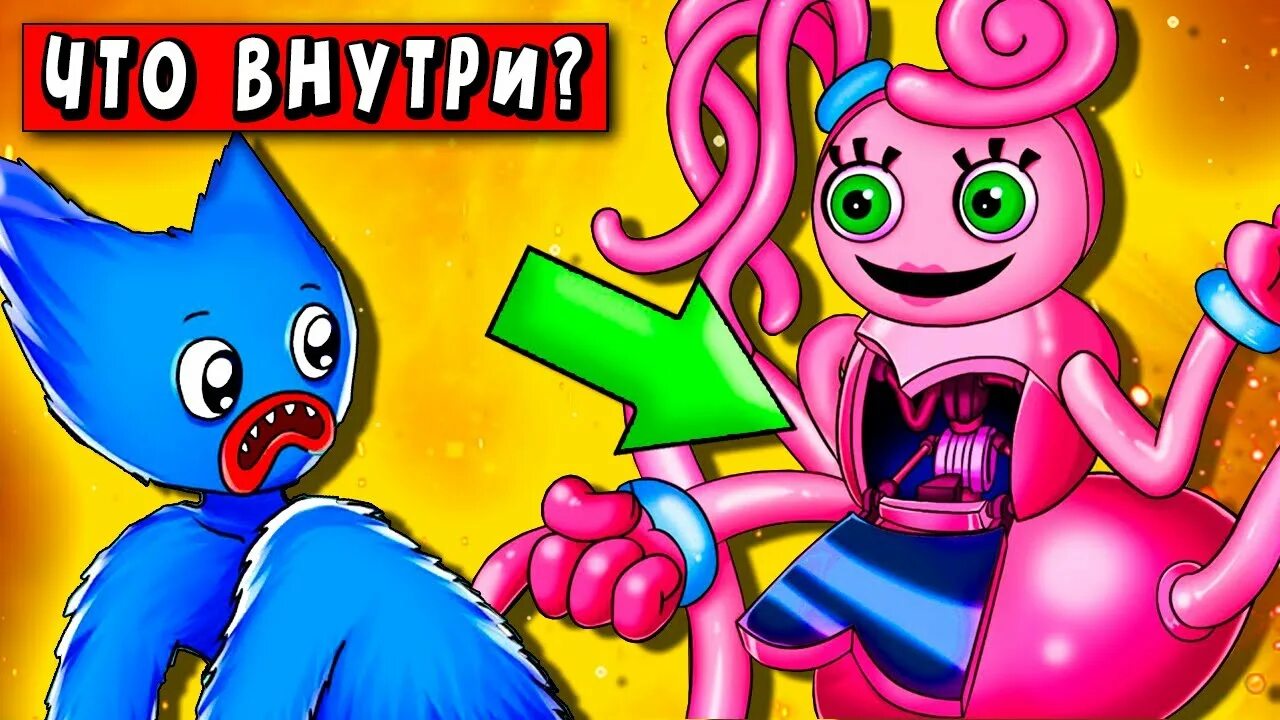 Киси миси и мама ноги. Мамочка Поппи Плейтайм. Poppy Playtime киси МИСИ. Пупи Плейтайм Хаги ваги.