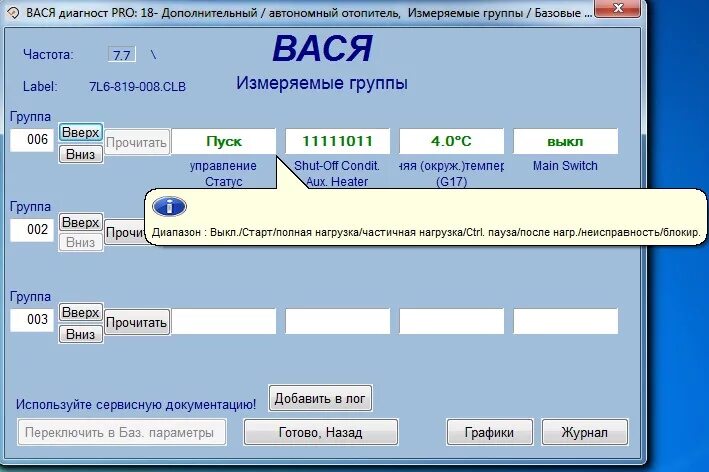 Как пользоваться программой диагност. Как пользоваться программой диагност