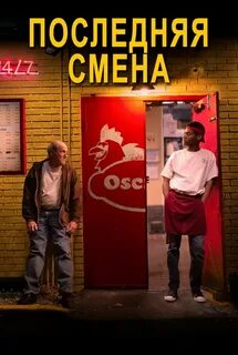 Поменяй последний
