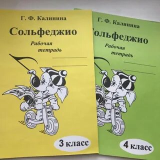 Сольфеджио 1 класс рабочая тетрадь стр 21