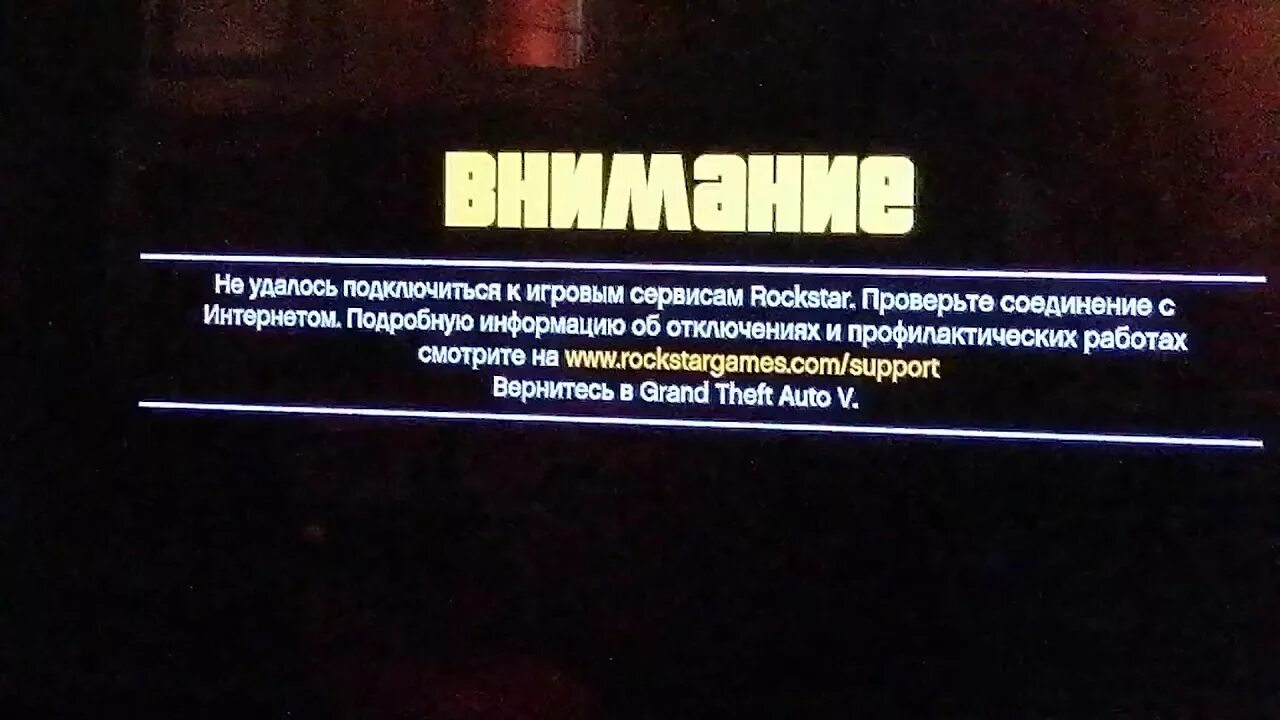 Не могу зайти в гта 5 онлайн ps4 - YouTube