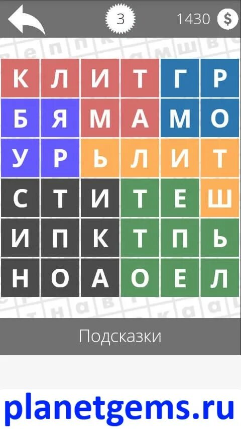 Найди слово 3 уровень. Найди слова ответы. Игра Найди слова ответы. Найди слово weather. Подсказка игра в слова.