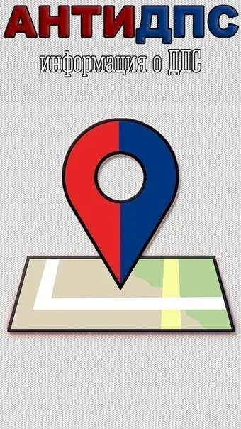 Анти дпс логотипы. Группа анти дпс. Анти дпс. Группы анти гаи. Антидпс.