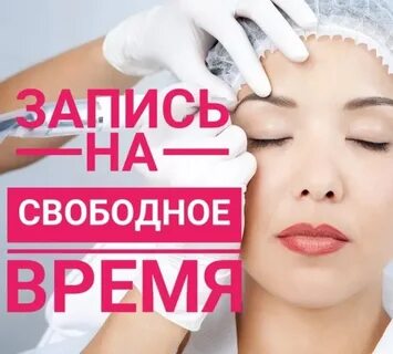 Бровист записаться