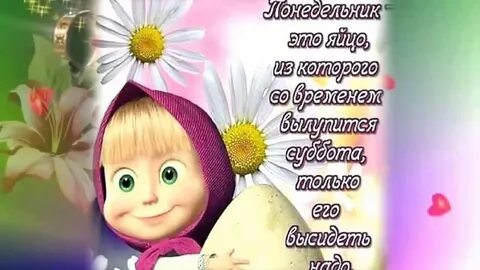 Музыкальные открытки доброго понедельника