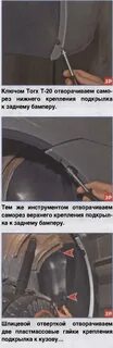 Снятие фары ларгус без снятия бампера