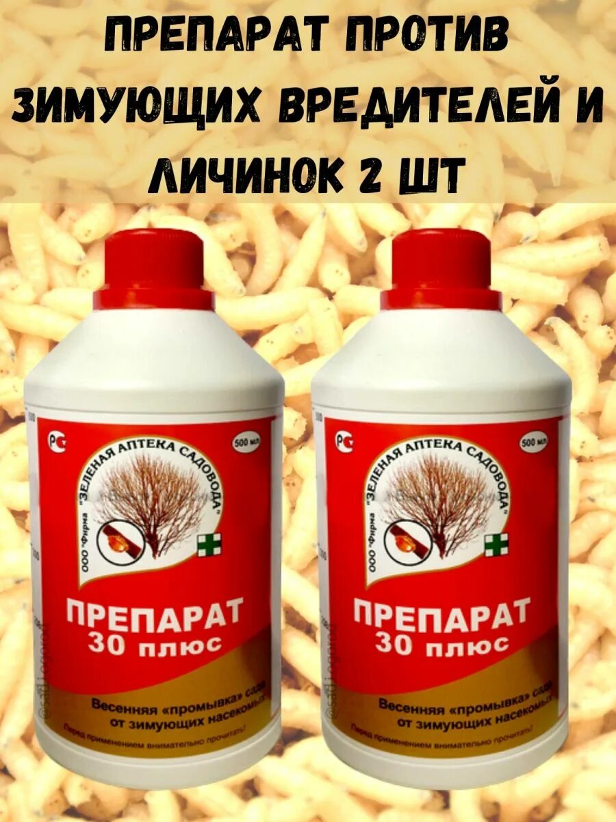 Препарат 30 плюс, 250 мл. Препарат 30 плюс 250мл зас. Препарат 30 плюс, 250 мл. Препарат 30 плюс, 1000мл. 30 плюс 75.