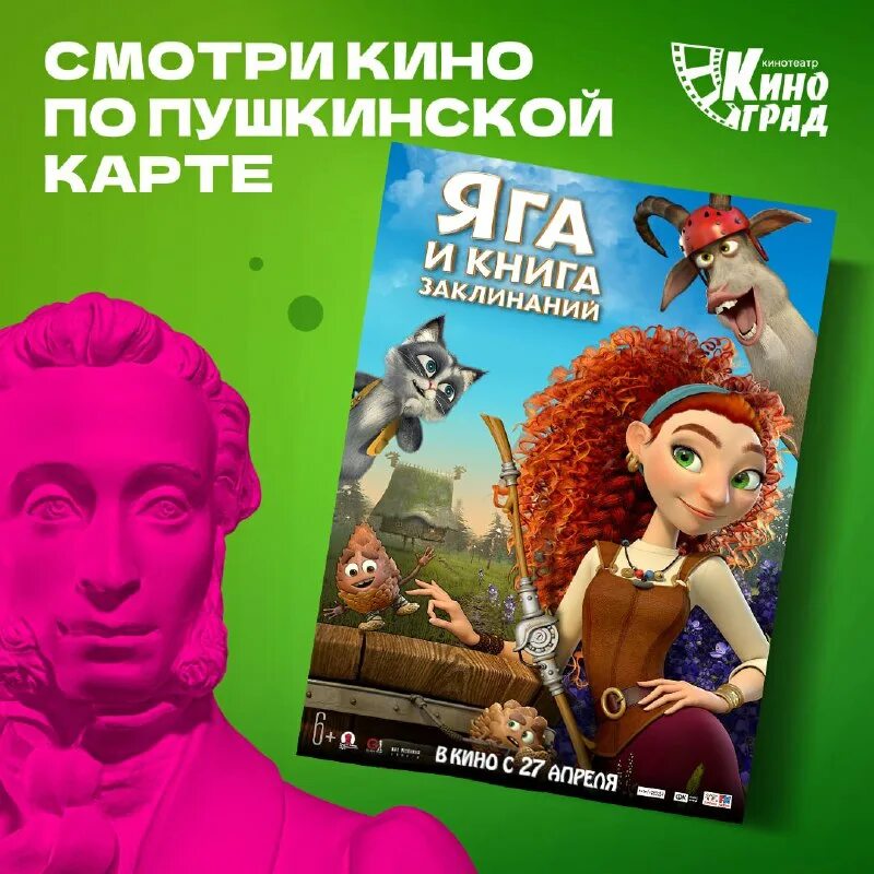 киноград спб афиша