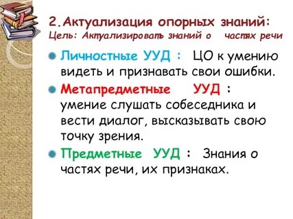 Опорное знание