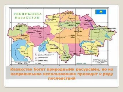 Ресурсы казахстана