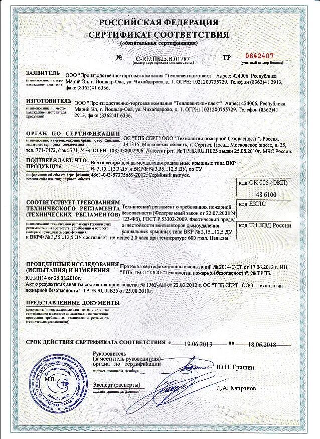 Сертификат соответствия системы добровольной сертификации. Сертификат соответствия система сертификации. Система сертификации гост. Сертификат соответствия гост р. Сертификат системы менеджмента качества.