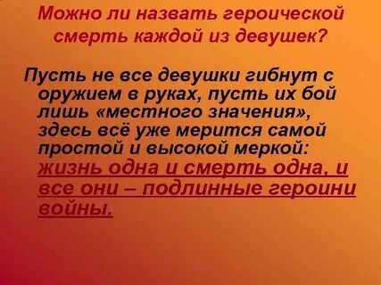 Какие поступки можно считать героическими