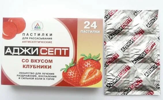 Какие лекарства от горла можно беременным. Таблетки от кашля аджисепт. аджисепт сосательный. леденцы от кашля аджисепт. аджисепт леденцы от горла.