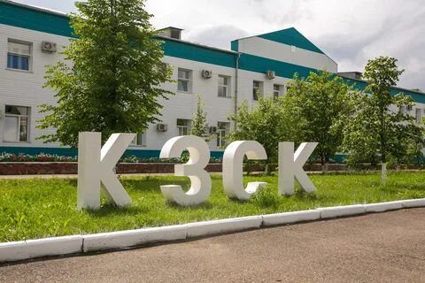 Казанский завод синтетического каучука
