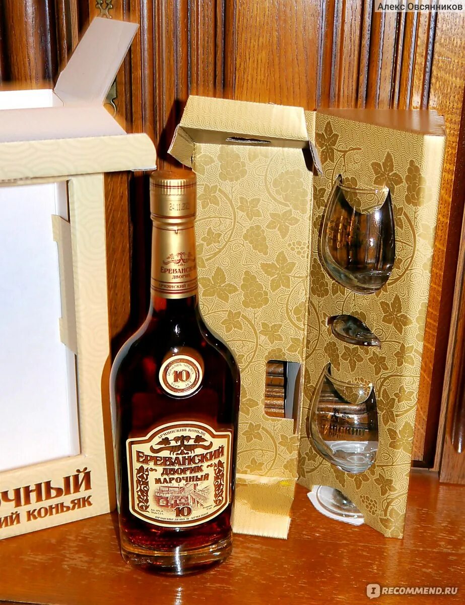 Армянский коньяк ереванский дворик марочный 10 лет. Армянский дворик ставрополь. Армянский коньяк ереванский дворик. Коньяк ереванский дворик 10 лет. Армянский дворик симферополь.
