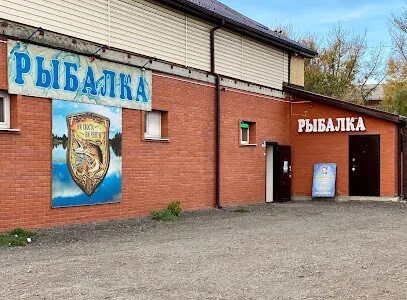 Рыболовный магазин курск. Магазин карасиков алена красикова. Рыболовные базы в трудфронте. Магазин охотник. Верхнеенисейский хариус.