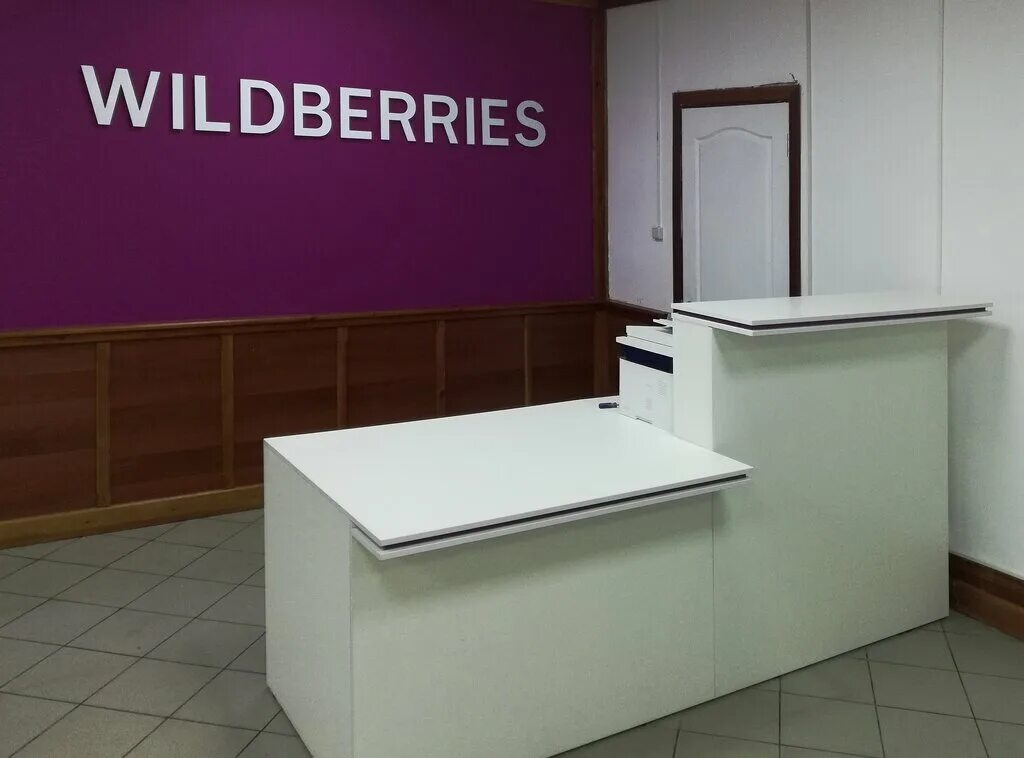 Выдача вб. Wildberries. Красный пункт выдачи вб. Пункт выдачи wildberries видова 210. Пвз wildberries.