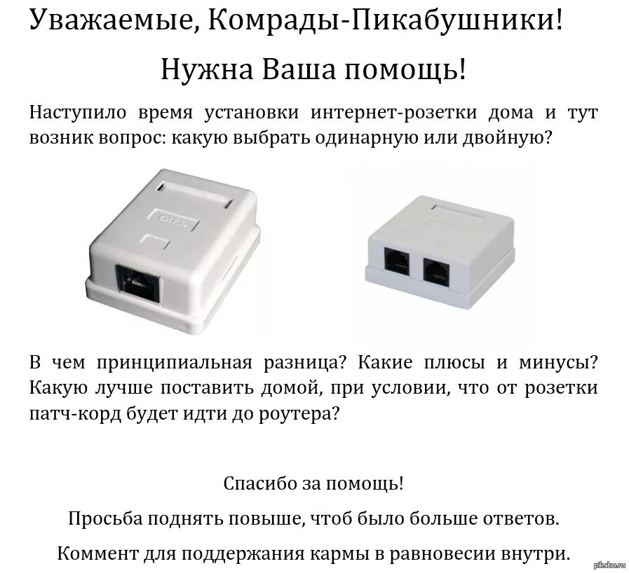 Подключение сетевой розетки. Двойная розетка RJ-45 схема подключения. Схема соединения телефонной розетки RJ 45. Схема двойной розетки rj45. Схема подключения Ethernet кабеля розетки.