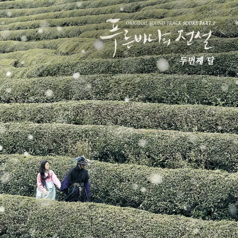 Hidden story. Choi cheolho. hidden stories. hidden story 숨겨진 이야기 second moon (두번째 달) feat. han ah reum (한아름). song of the second moon.