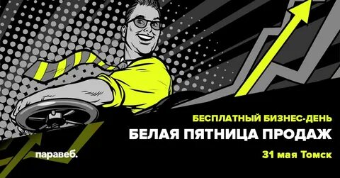 Продам пятницу