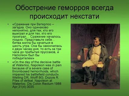 Как лечить обострение геморроя