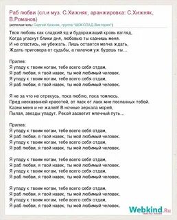 Песня слуги текст