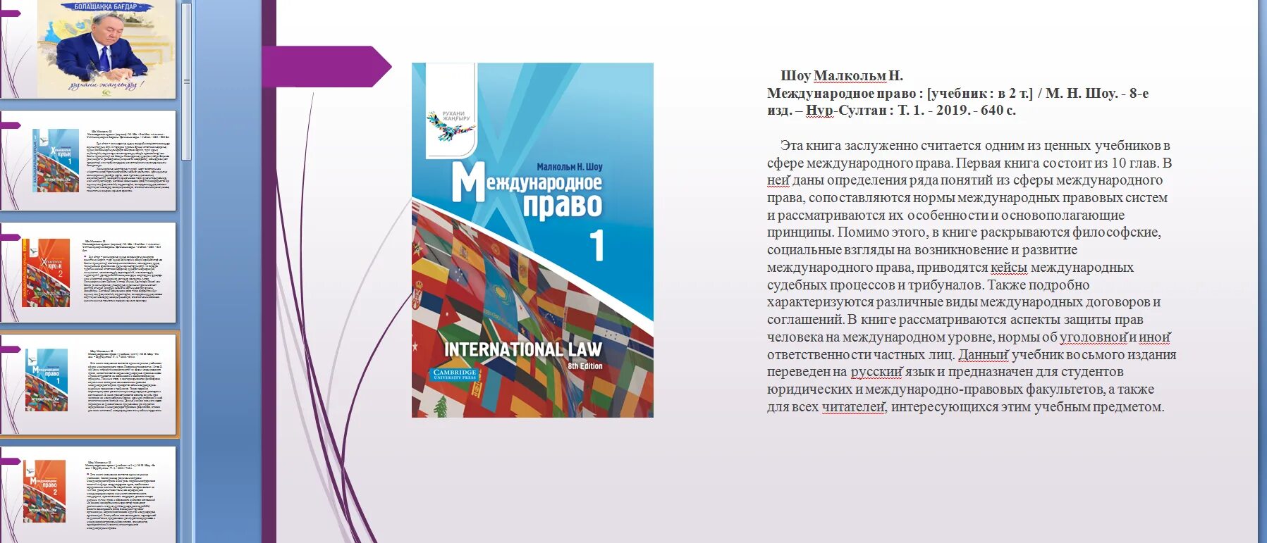 100 новых учебников. Учебник по казахскому языку. Учебники по технологии лекарственных форм на казахском языке. Дерматовенерология учебник на казахском языке pdf. Автор первого учебника по алгебрена казахском языке -Сатпаев.