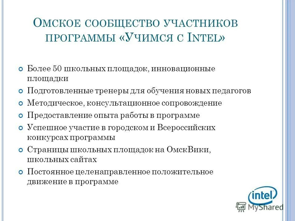 Программа новый учитель. Финансовые компетенции учителей. Программа новый учитель. Ивановна отрадный ресурсный центр. Программа новый учитель.