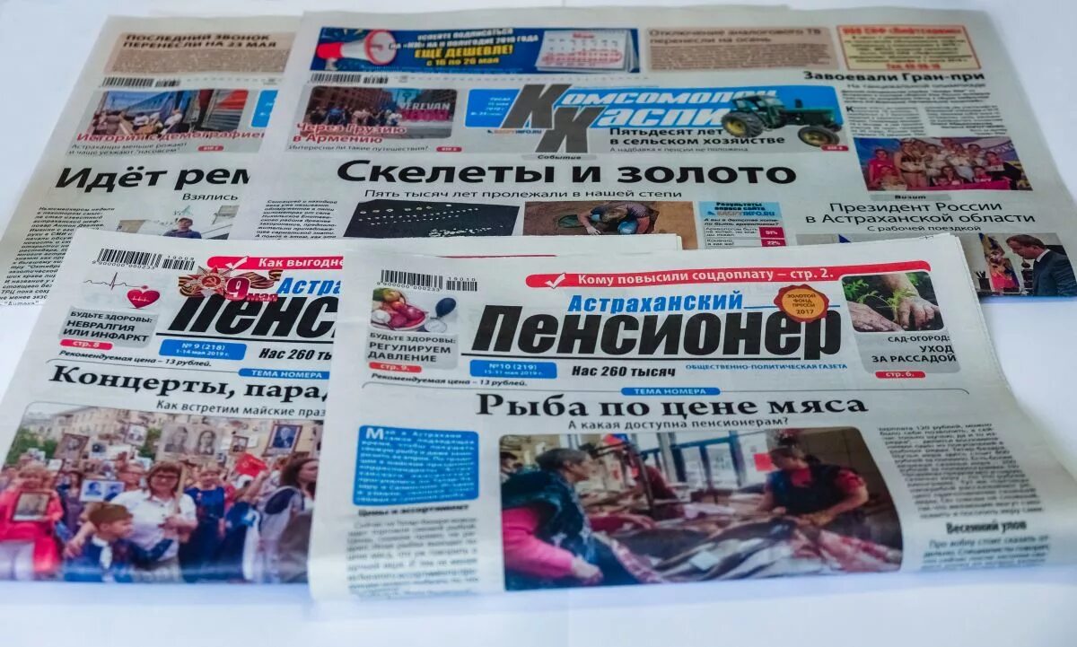 Фотосессия с газетой. Раскрытая газета. Пресса сми. Пресса сми. Пресса сми.