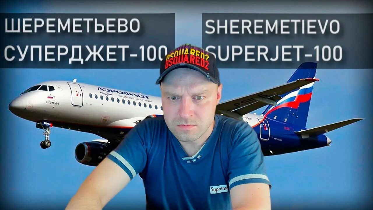 Катастрофа ssj 100 в шереметьево 05.05 19. Авиакатастрофа в шереметьево. сухой суперджет 100 россия. суперджет шереметьево. катастрофа ssj 100 в шереметьево.