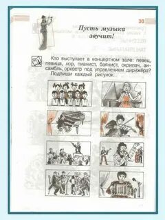 Музыка 1 класс критская конспекты урока