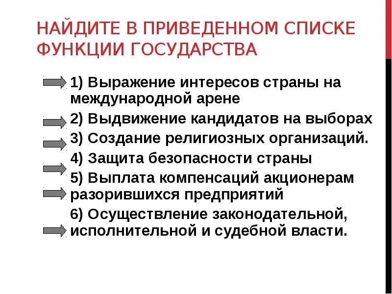 Функция выражения интересов