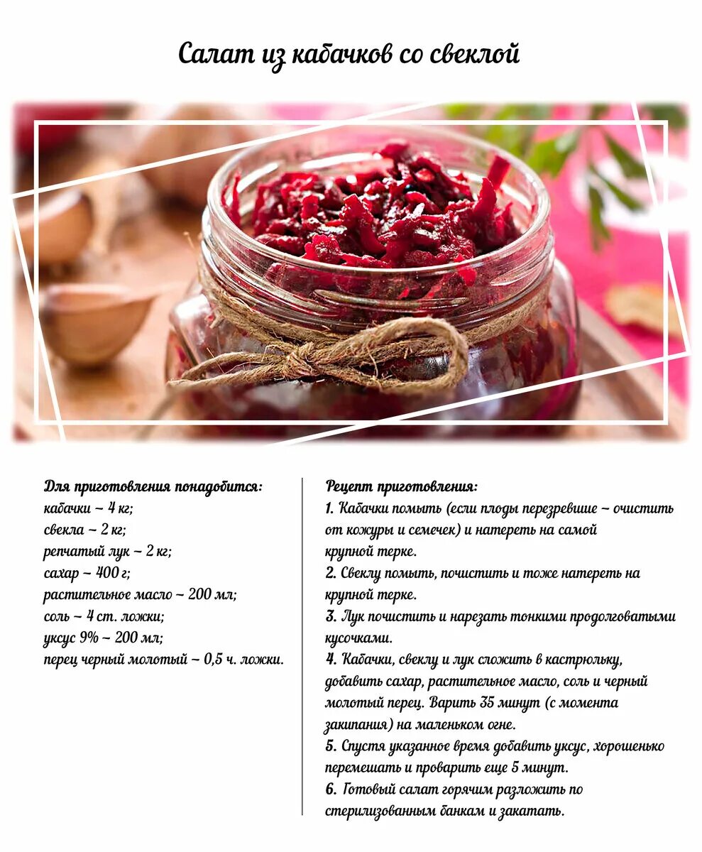 Рецепты на зиму фото пошагово рецептов