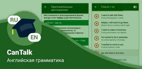 Грамматическая приложение