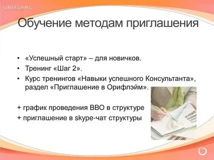 Система пригласи