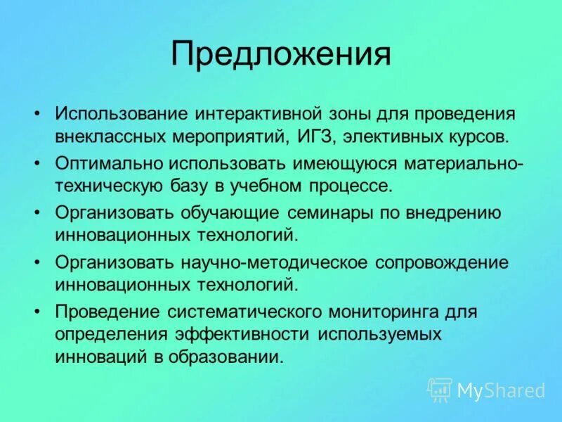 Ценовые и неценовые факторы производства. Rows sql. Авторы рационализаторских предложений. Роль однородных членов предложения в речи. Использование предложение.